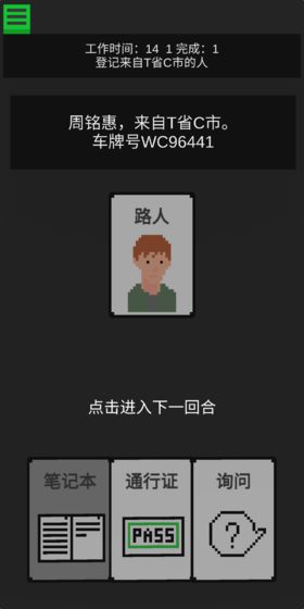生命卡截图(3)