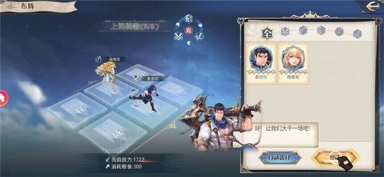 无尽地平线截图(1)