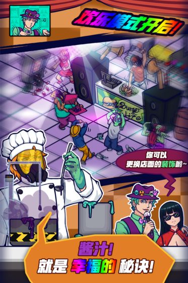 大家饿餐厅截图(3)