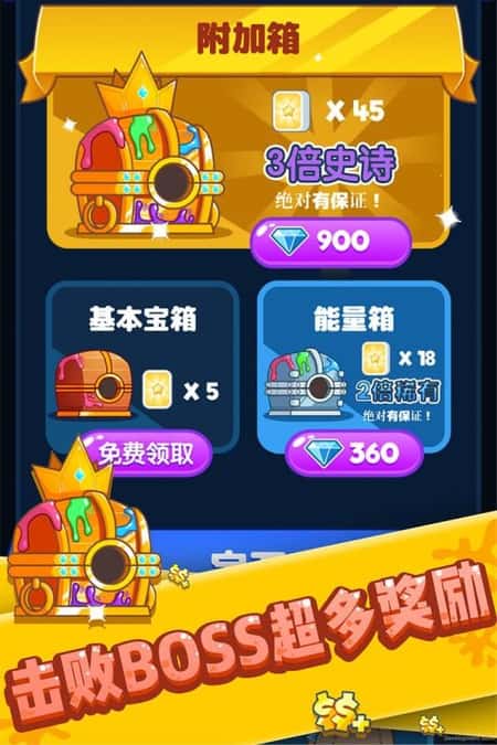 全民消泡泡截图(3)