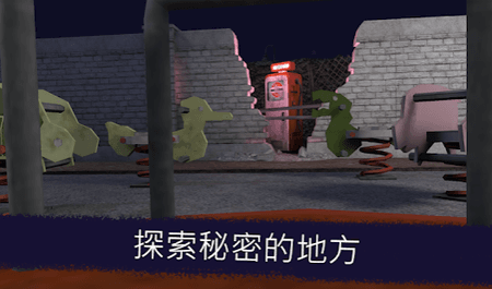 恐怖冰淇淋截图(2)