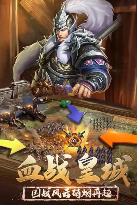 正统三国手游截图(2)