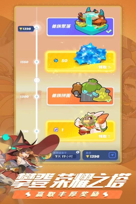 伊甸之战手机版截图(1)