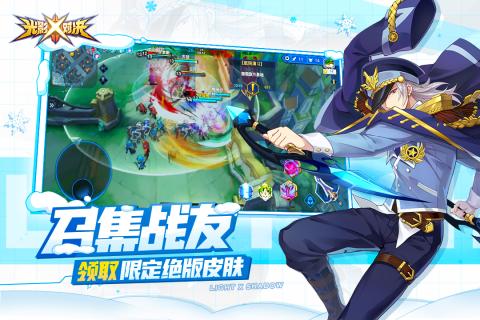 光影对决安卓版截图(2)
