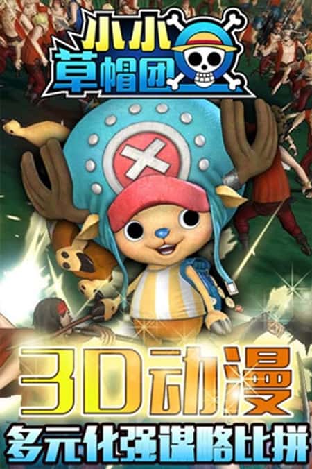 小小草帽团截图(3)