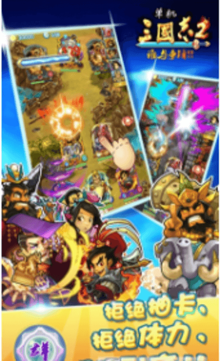 单机三国志2截图(2)