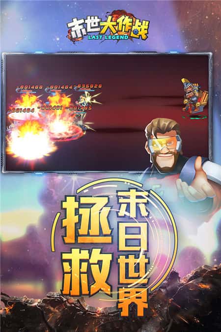 末世大作战九游版截图(1)