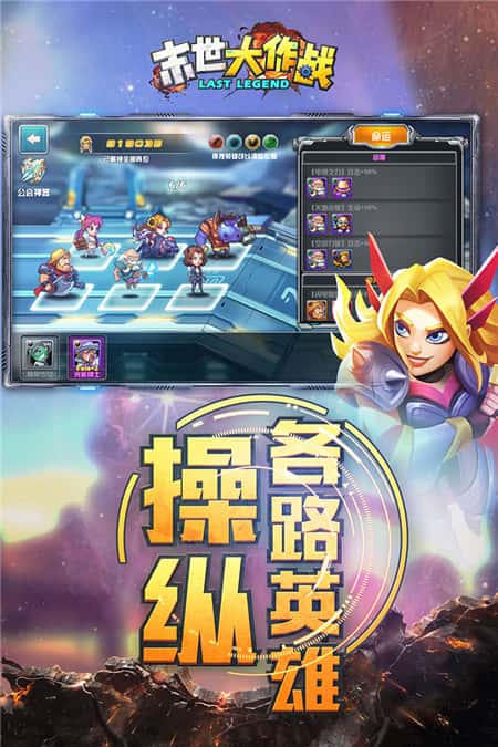 末世大作战九游版截图(2)