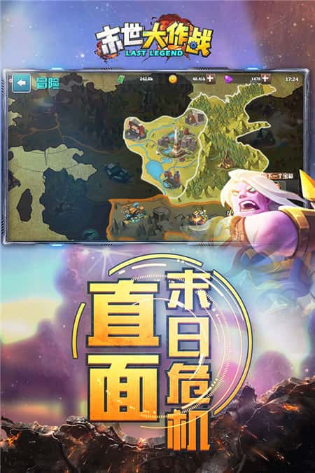 末世大作战九游版截图(3)