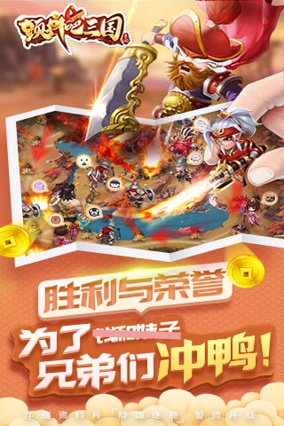 颤抖吧三国截图(1)