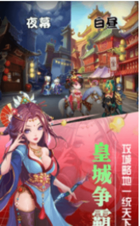 挂出个三国九游版截图(3)