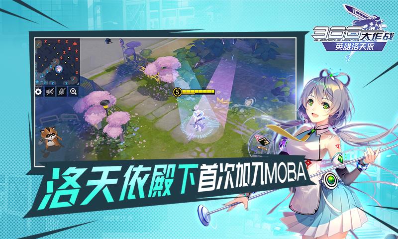 300大作战手游安卓版截图(3)