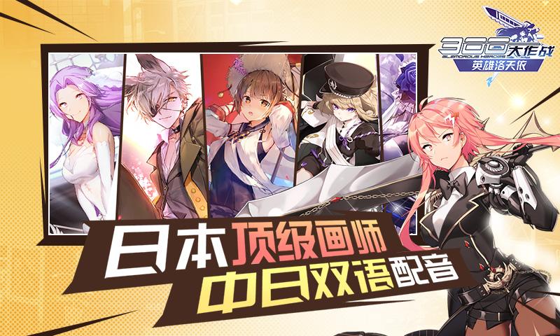 300大作战手游安卓版截图(1)