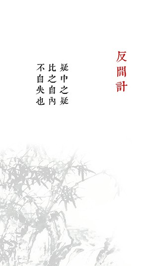 兵者游戏截图(1)