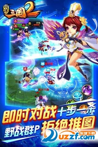 明珠三国2无限金币版截图(3)