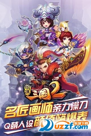 明珠三国2无限金币版截图(1)