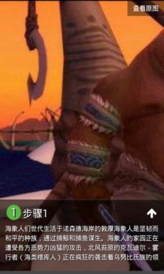 魔兽知识截图(1)