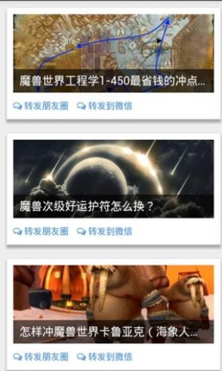 魔兽知识截图(3)