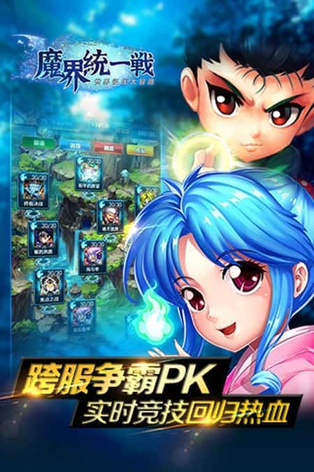魔界统一战OL截图(3)