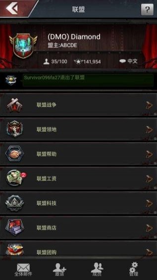 末日孤城截图(1)