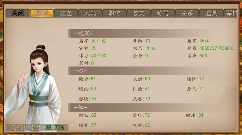 大老爷截图(3)