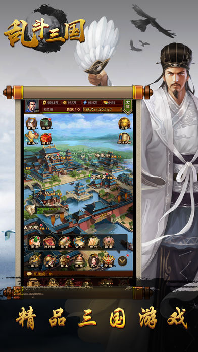 乱斗三国手游截图(1)