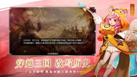 幻想Q传截图(2)
