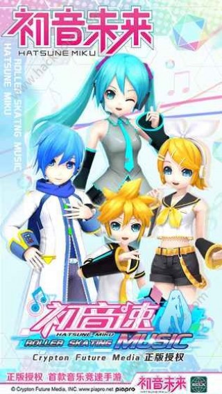 初音速游戏畅玩版截图(3)