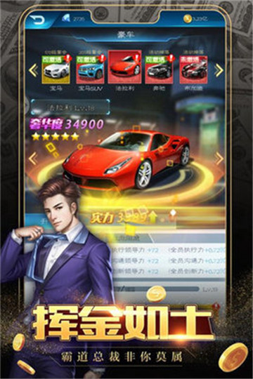 极品商亨截图(3)