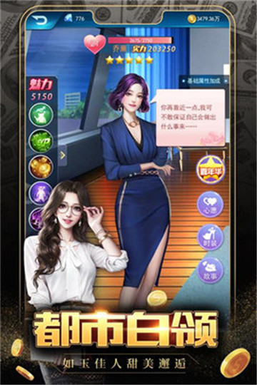 极品商亨截图(2)