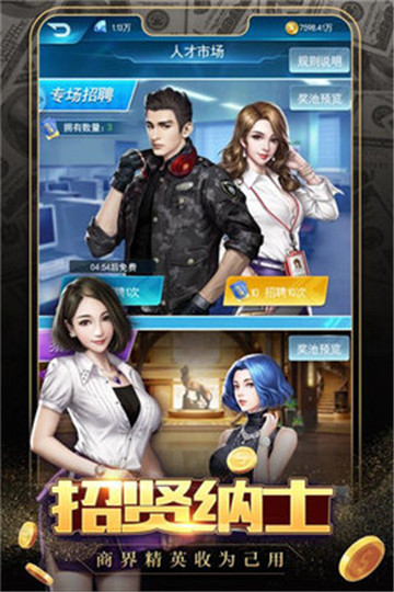 极品商亨截图(1)
