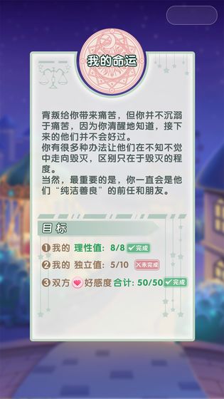 恋爱对对碰截图(3)