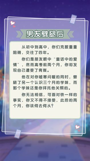 恋爱对对碰截图(2)