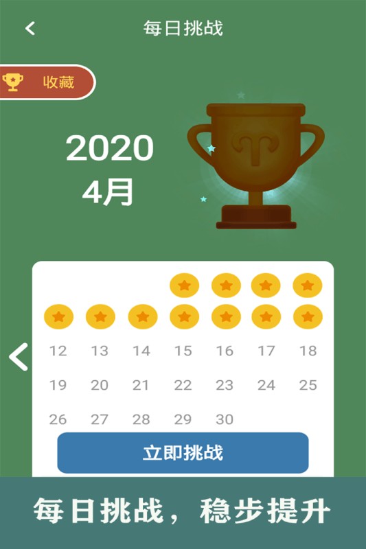 开心数独截图(3)
