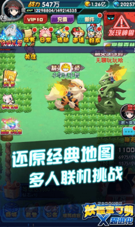 妖怪宝可萌手游内购修改版截图(2)