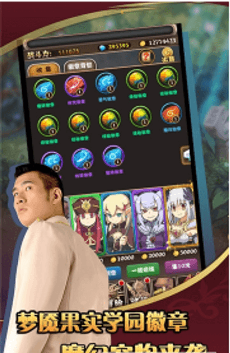 锦鲤三国截图(1)