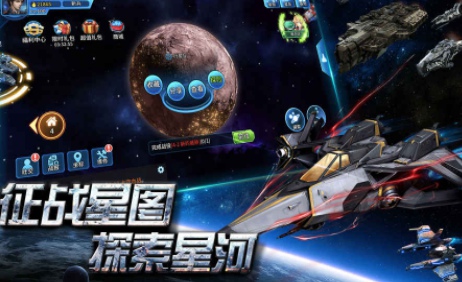 策略星际截图(2)