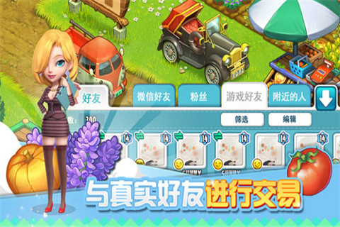 全民农场截图(1)
