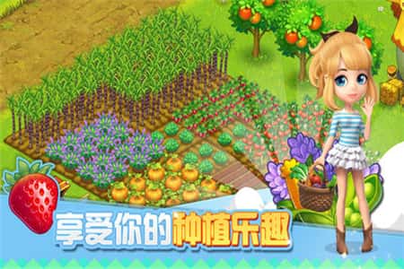 全民农场截图(2)