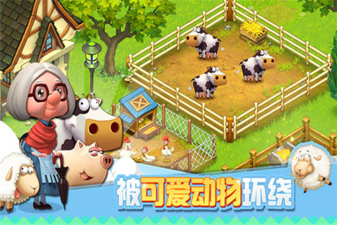 全民农场截图(3)