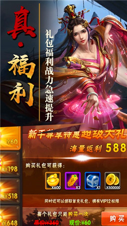 绝代三国九游版截图(2)
