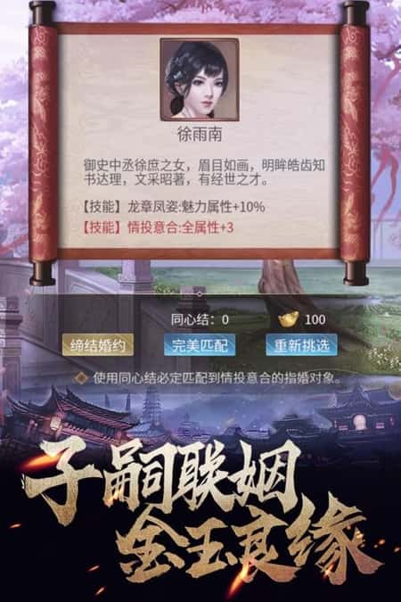 华夏英雄传安卓版截图(3)