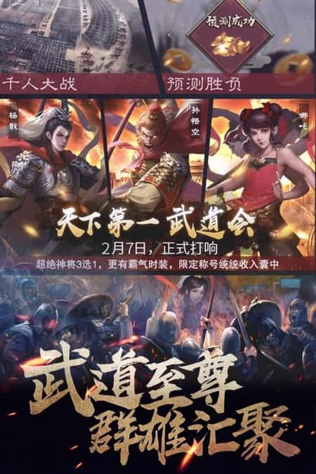 华夏英雄传安卓版截图(2)