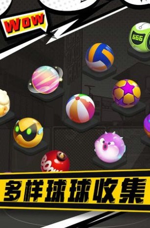 我投篮很猛截图(1)