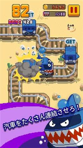 无尽火车汉化版截图(3)