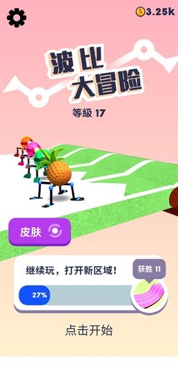 波比大冒险截图(3)