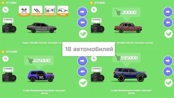 跳跳车2截图(3)