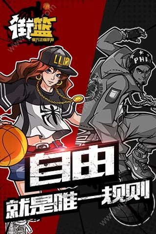 街篮手游版截图(1)