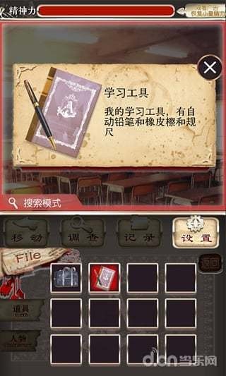 爱丽丝的精神审判截图(3)