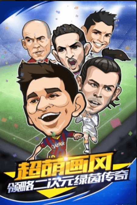 足球小萌将修改版截图(3)